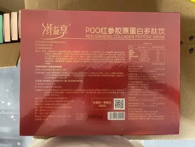 PQQ红参胶原蛋白多肽饮包装信息