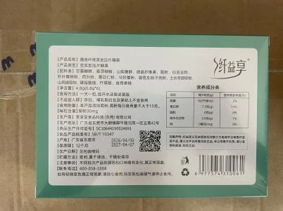 膳食纤维黑金压片糖果包装信息