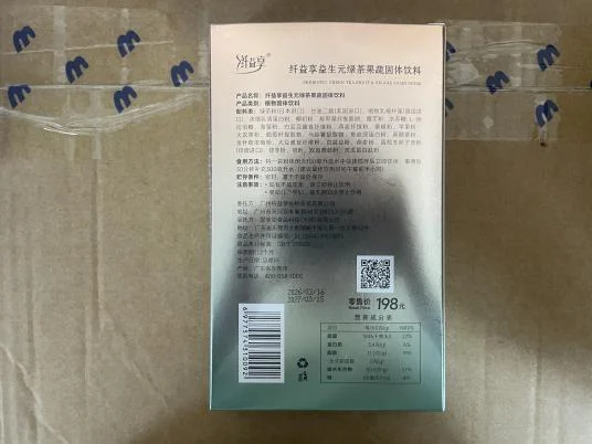 纤益享益生元绿茶果蔬固体饮料包装信息