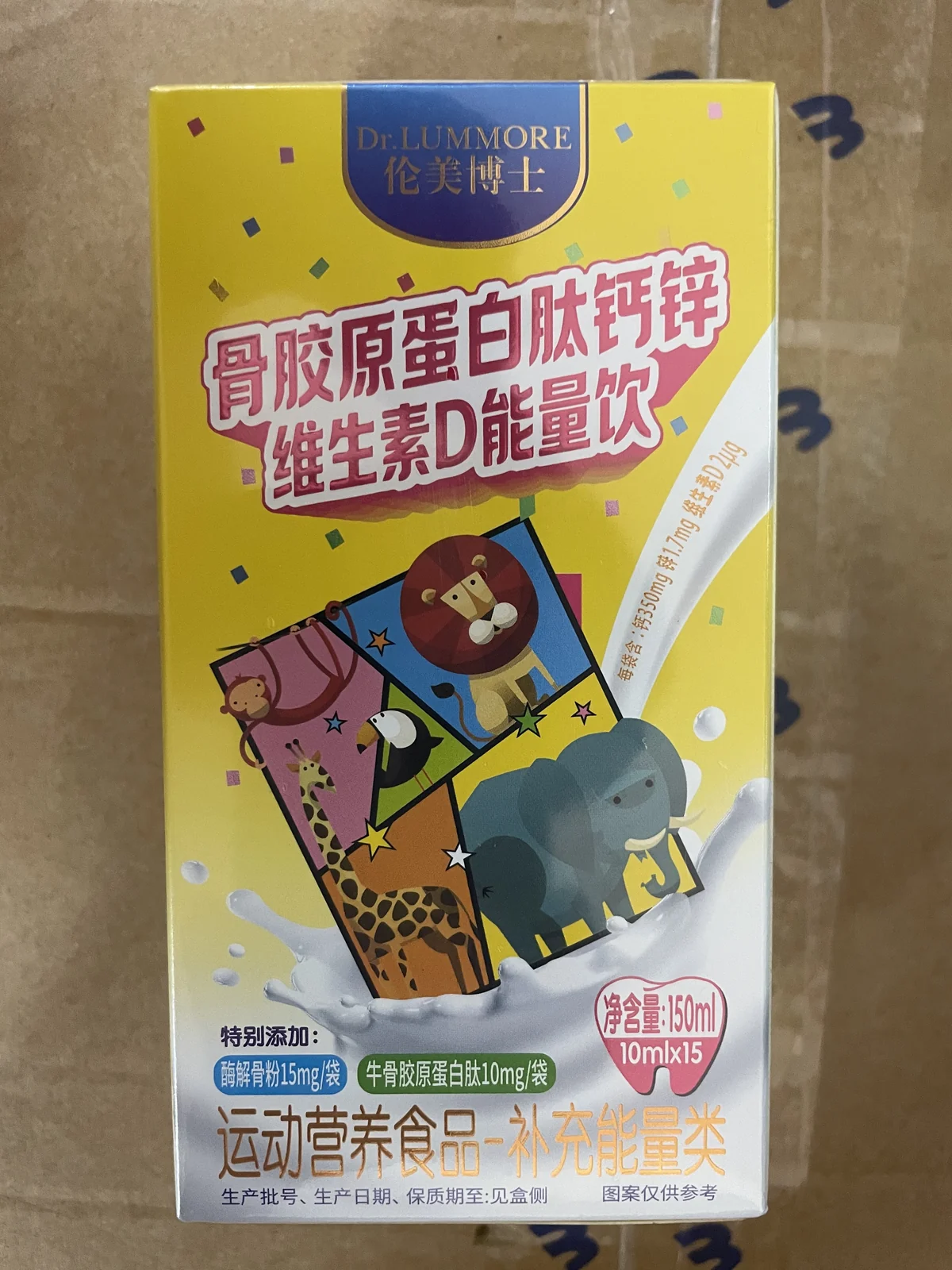 骨胶原蛋白肽钙锌维生素D能量饮包装信息